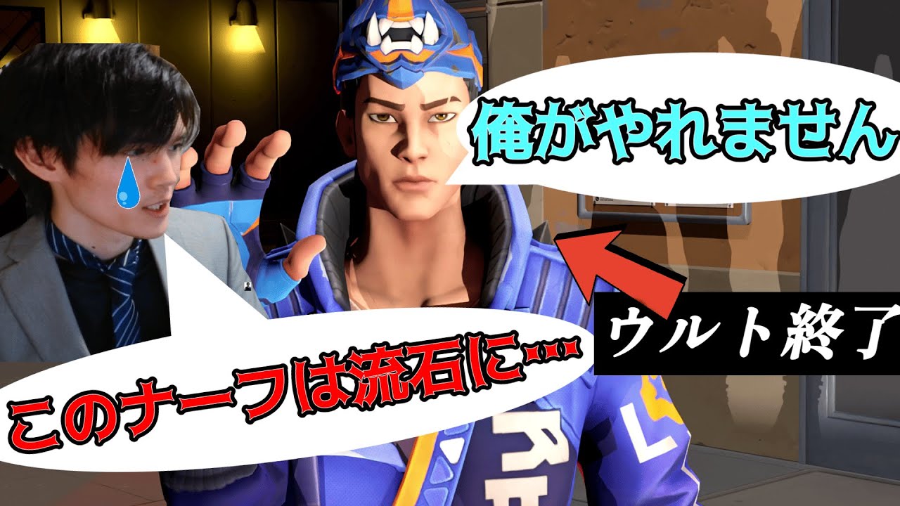 Thank you, Yoru] Nazonikku is so shocked by the nerf that he's in