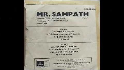 ore kelvi unai ketpen-MR Sampath