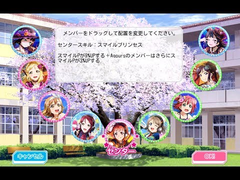 【スクフェス】君のこころは輝いてるかい？MASTER【全員初期UR付き】