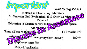 D. El. Ed 2nd semester (Regular) 1st paper under SCERT ASSAM final Examination, 2019  discussion