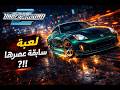 ليه Need for Speed Underground 2 كانت سابقه عصرها