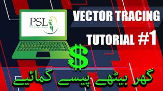Vector Tracing Job Tutorial | Earn Money Online