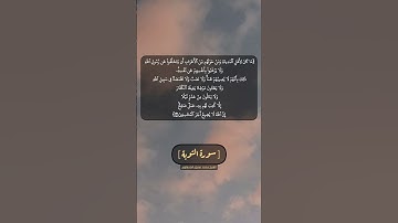 سورة التوبة الآية ١٢٠ بصوت الشيخ محمد صديق المنشاوي
