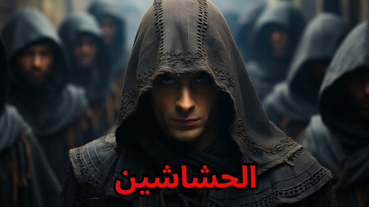 الحشاشين | الطائفة الاكثر عنفا و دموية فى التاريخ