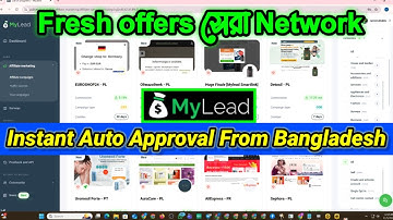 MyLead Approved | How To Create MyLead Account 2026 | MyLead Cpa Marketing tutorial | MyLead