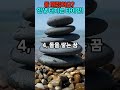 돌 깨졌어요? 인생 터지는 타이밍! #돌해몽 #꿈풀이 #기회와책임 #무게의꿈 #Shorts