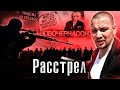 Самый кровавый день в СССР/ Как расстреляли митинг в 1962 году / Новочеркасск / Лядов