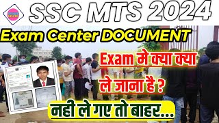 Ssc Mts Exam Me Kaun Se Document Le Jana Hai  Ssc Mts Important Document  Ssc Mts Exam Document