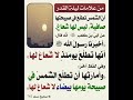 علامات ليلة القدر