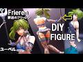 【フリーレン】ユーベルを透け黒ストにリペイント改造DIY！レースのゴス風ナイトウェア・フィギュア作ってみた：葬送のフリーレン：FIGURE Repaints Übel :Frieren：セラ箱製作日記