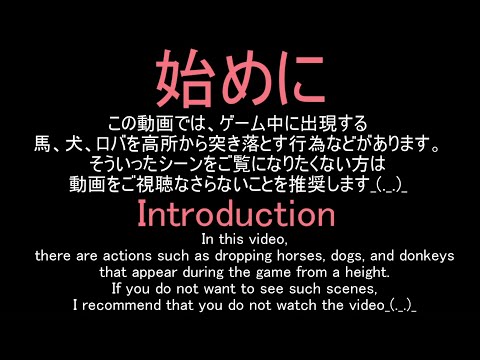 【ブレワイ】依頼を受けて、ＮＰＣの連れている馬やロバなどを高所から落としてみた【ドリカラ】【ゼルダの伝説ブレスオブザワイルド,BotW,ゼル伝,字幕実況】