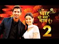 IPKKND 4 | Is Pyaar Ko Kya Naam Doon 2 | Khushi Arnav | Sanaya Irani