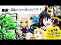 【トモダチコレクション わくわく生活】なるか関係修復!?part15【ゆっくり実況】