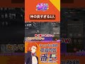 餡ブレラボスとMOZUボスの可愛い瞬間　#ストグラ #切り抜き #番長