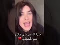 انجي خوري بعد خلع الحجاب تشتم المنتقدين