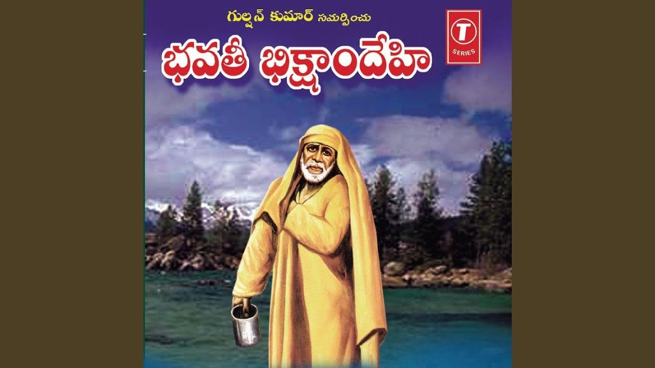 Shirdi Vaasaa Sai Prabho