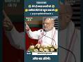अमित शाह का डबल अटैक 🔥 ममता रोए या राहुल चिल्लाए, कार्रवाई जारी रहेगी #shortvideo #amitshah