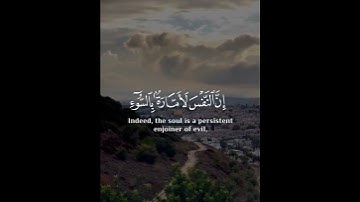 وما أبرئ نفسي إن النفس لأمارة بالسوء إلا ما رحم ربي إن ربي غفور رحيم | سورة يوسف | القارئ محمد هشام