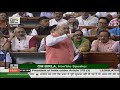 HM Shri Amit Shah’s reply on The Jammu & Kashmir Reorganisation Bill, 2019 in Lok Sabha