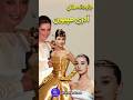 تولد کسی که با زیبایی و انسانیت ماندگار شد  آدری هپبورن سینمای کلاسیک ویدیو روز