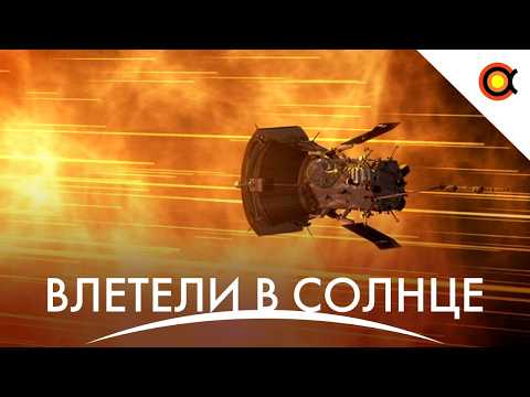ЗОНД ПРОЛЕТЕЛ СКВОЗЬ СОЛНЦЕ, Европейский ответ Starlink, Firefly получила Лунный контракт