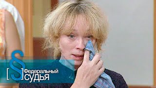 видео: Федеральный судья: Выбор картинка: Федеральный судья: Выбор