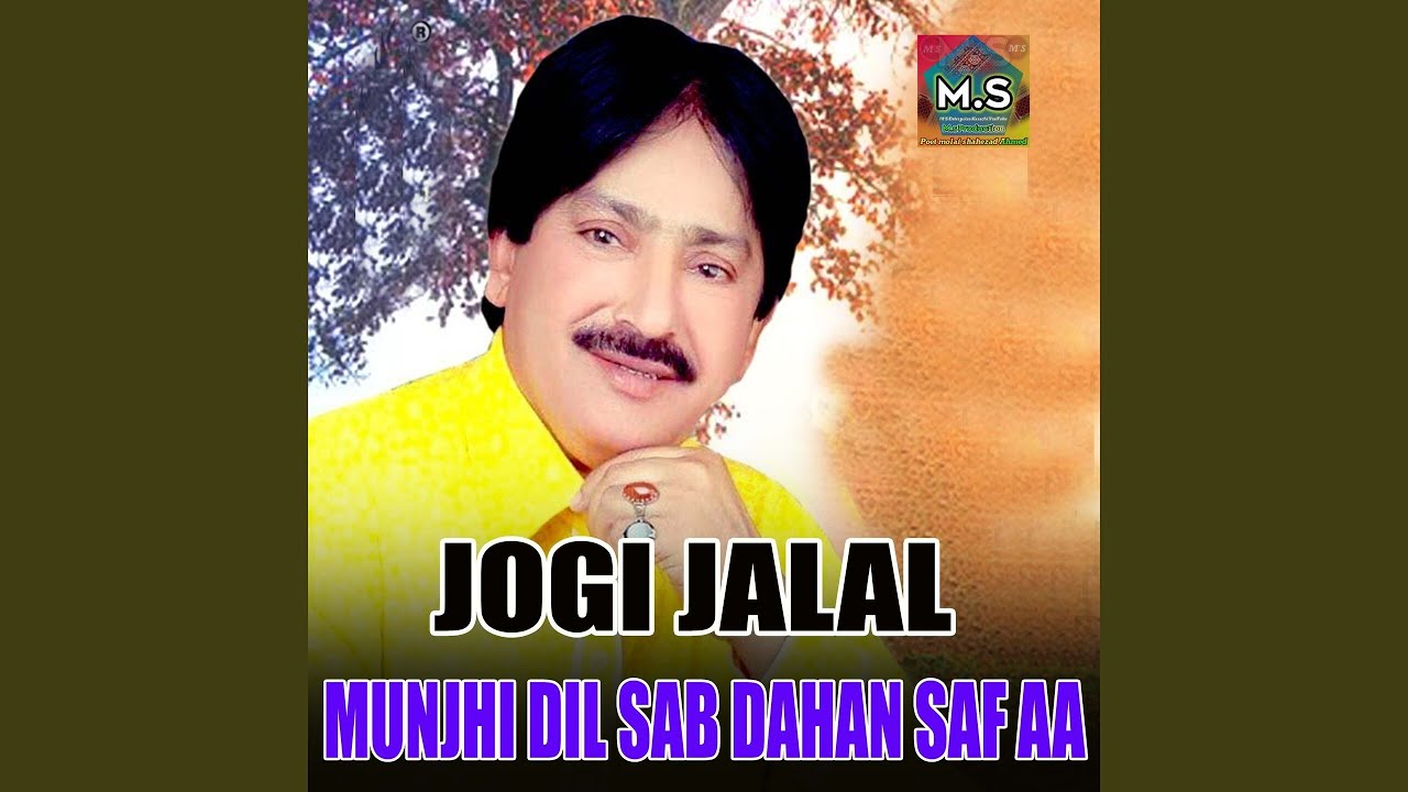 Munjhi Dil Sab Dahan Saf Aa - YouTube