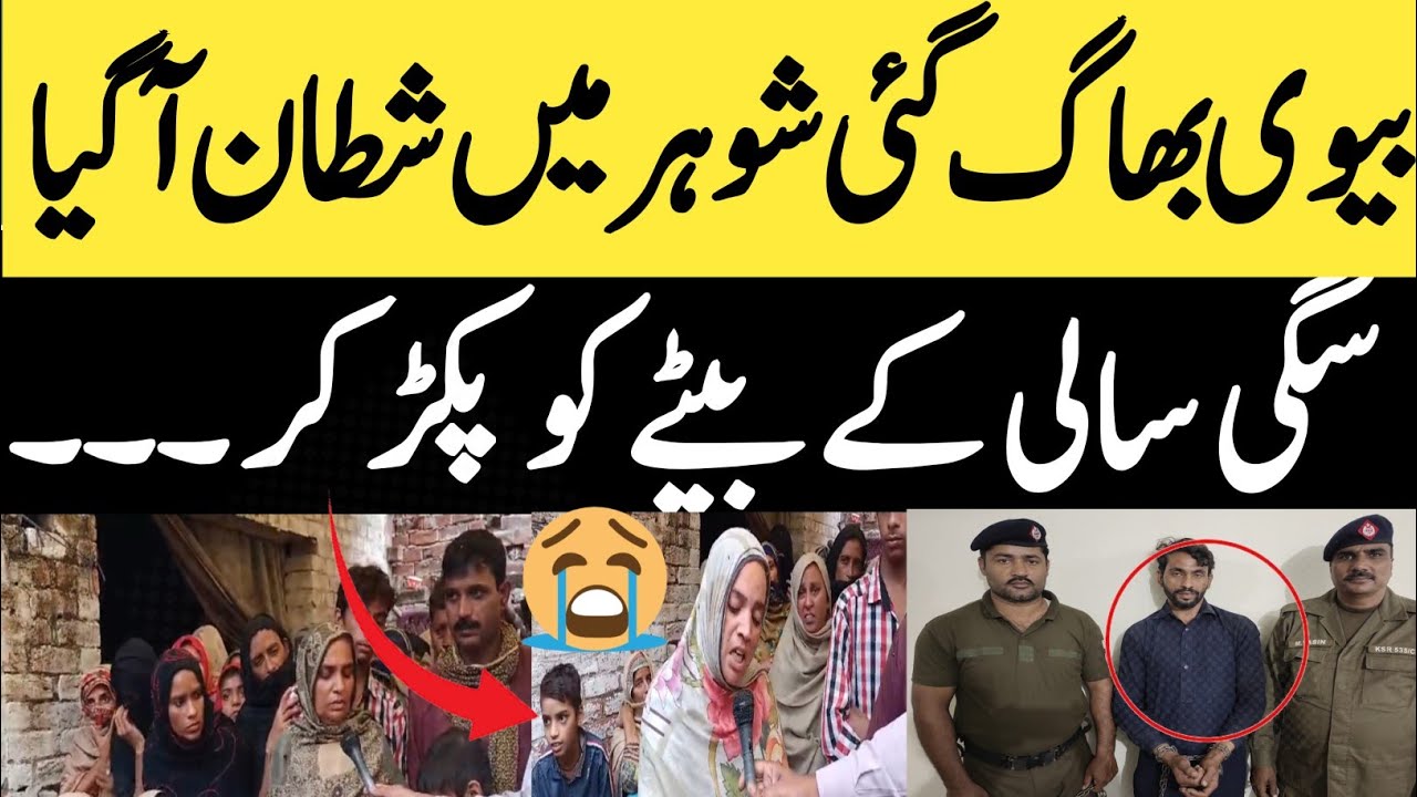 Missing about raped viral story | Four year child rape and murder story | power tv digital