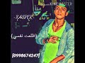 راب سوري Kasper ظلمت نفسي 