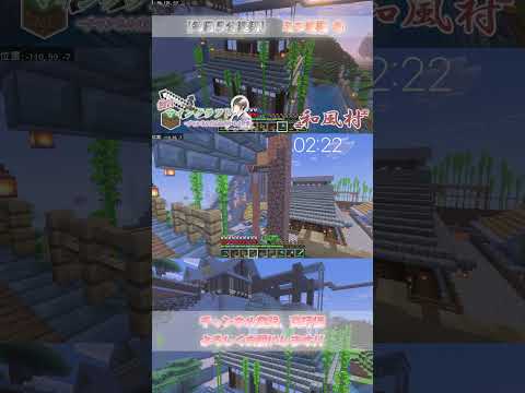 【毎日5分建築ミニ城編⑩】今日は2階の屋根をお城風にしました！｜今回も豆知識なしです！🙇🏻#マイクラ#Minecraft#毎日建築#shorts #統合版マイクラ#マイクラ日記#マイクラ作業