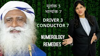 🆕Driver Number 3 Conductor Number 7 Numerology Remedies Learn Numerology #𝐯𝐚𝐬𝐭𝐮 #𝐯𝐚𝐬𝐭𝐮𝐬𝐡𝐚𝐬𝐭𝐫𝐚