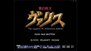 #01 ACT1 PCエンジン 夢幻戦士ヴァリス