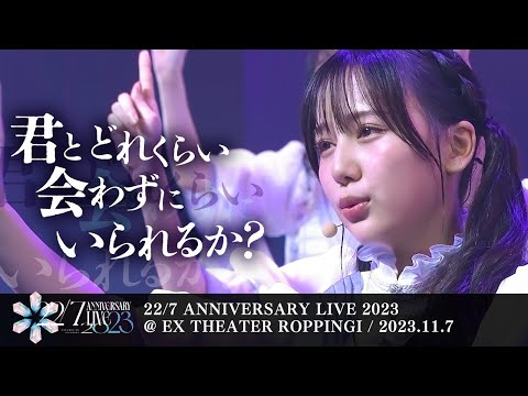 22/7 ナナブンノニジュウニ LIVE TOUR 2022『14』 ブロマイド 22/7(ナナブンノニジュウニ) on X: 