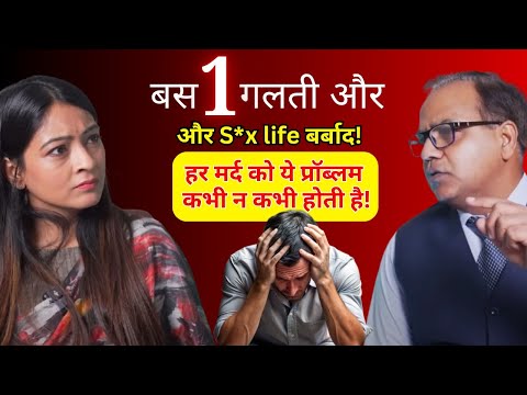 Har Mard Ko Ye Problem Kabhi Na Kabhi Zarur Hoti Hai | Shocking Truth Revealed! #activelifestyle