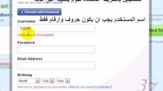 formspring.me شرح طريقه التسجيل في موقع اسك مي