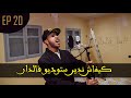 Home Studio كيفاش ندير ستوديو فالدار 