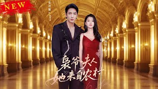 Download Lagu 【MULTI SUB】《枭爷夫人她来自农村》【短剧合集】#甜宠 #短剧 #都市 #热血 #短剧全集 #重生 #逆袭 #古装 #战斗 #大陆剧 #热门 #热门短剧推荐 #奈奈剧场 MP3 Download Lagu 【MULTI SUB】《枭爷夫人她来自农村》【短剧合集】#甜宠 #短剧 #都市 #热血 #短剧全集 #重生 #逆袭 #古装 #战斗 #大陆剧 #热门 #热门短剧推荐 #奈奈剧场 MP3