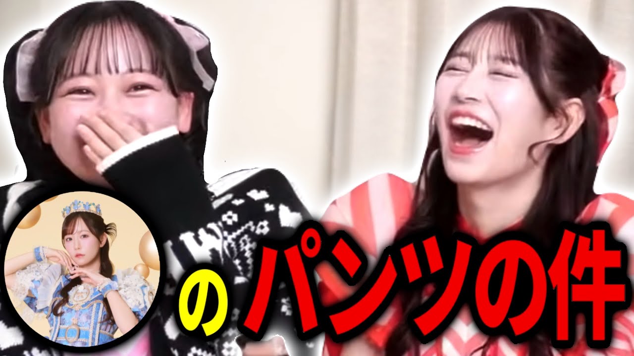 まなふぃがパンツ履いてなかった件について【フルーツジッパー切り抜き】