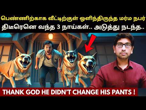 இரத்தம் தோய்ந்த நாயின் கால் தடங்கள் BEDROOM-யில் வந்தது எப்படி? Crime Story In Tamil | Velrajan