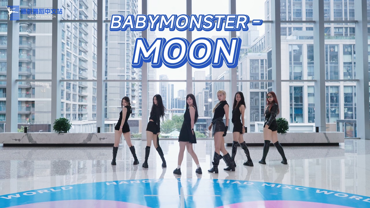 BABYMONSTER - MOON Dance Cover | K-pop in Public, Hangzhou Asiad
