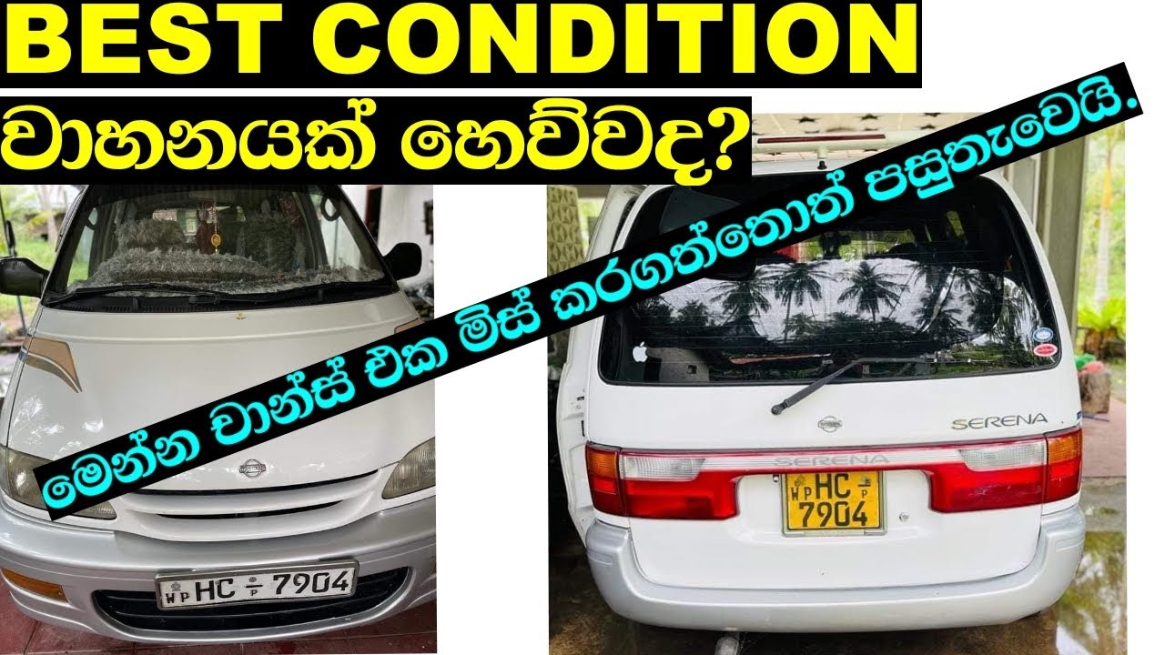 used second hand vehicle for Sale in sinhala van for sale money