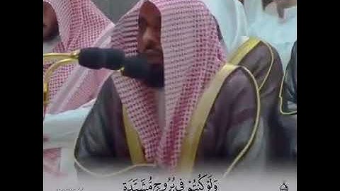 تلاوة خاشعة تفوق الوصف فضيلة الشيخ د /عبدالله عواد الجهني