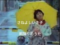 「雨降りのうた」さねよしいさ子