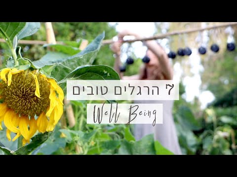 וִידֵאוֹ: אילו שמנים אתרים עוזרים ליצור מצב רוח לשנה החדשה