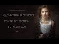 ХУДОЖЕСТВЕННАЯ ОБРАБОТКА СТУДИЙНОГО ПОРТРЕТА В СТИЛЕ FINE ART