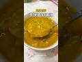 《南瓜濃湯 Creamy Pumpkin Soup》