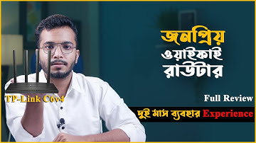 সেরা রাউটার TP Link Archer C6 v4 | TP Link C6 Full Review