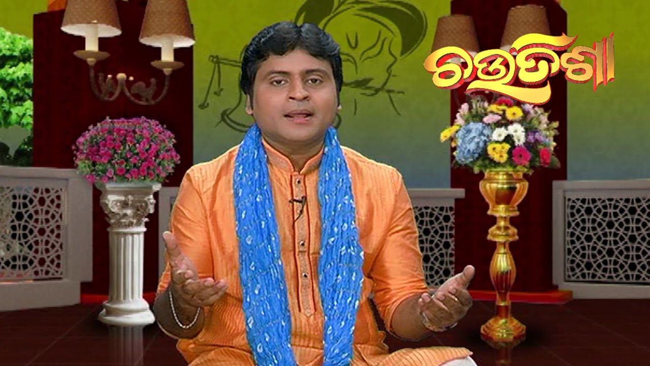 ଆର୍ତ୍ତତ୍ରାଣ ଚଉତିଶା | CHUTISHA Ep 04| 4th January 2021 |Prathana TV