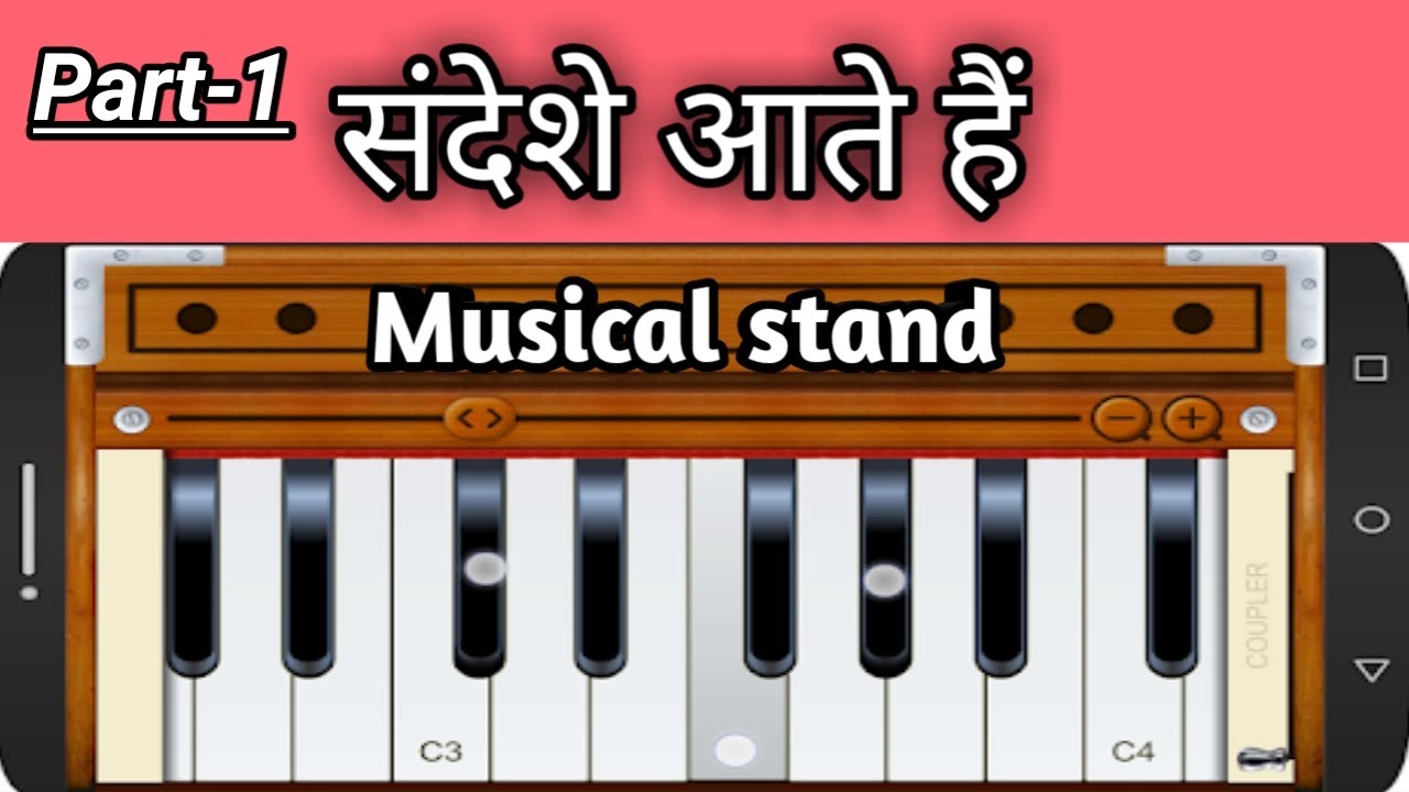 Sandese aate hai on mobile harmonium piano Keyboard संदेशे आते हैं