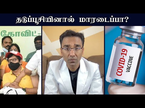 Actor Vivek heart attack| கொரோனா தடுப்பூசி காரணமா? - ( Tamil version )| COVID-19